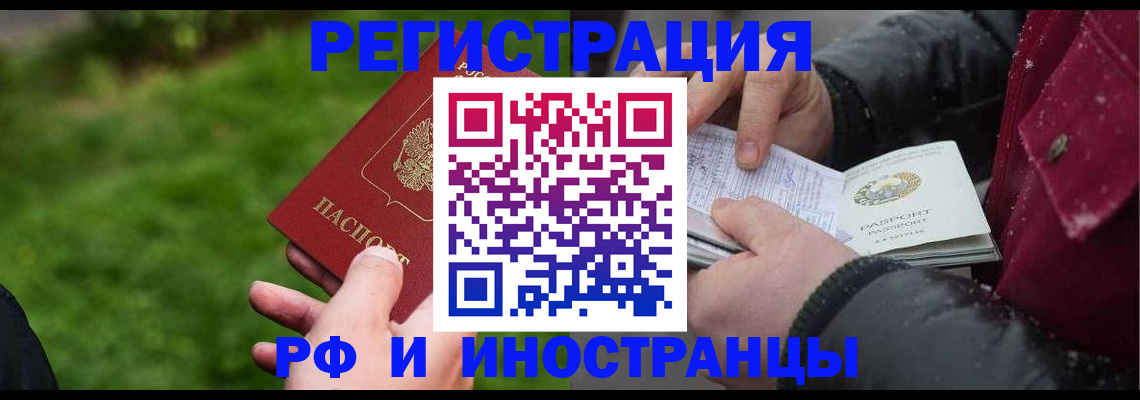 купить прописку в Дагестане
