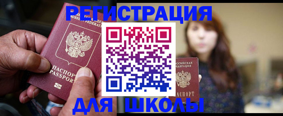 прописка иностранных граждан в Дагестане