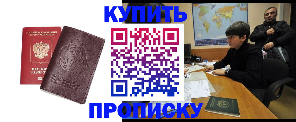 временная регистрация недорого в Дагестане