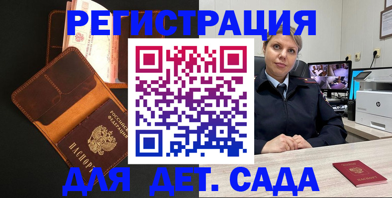 временная прописка в Дагестане