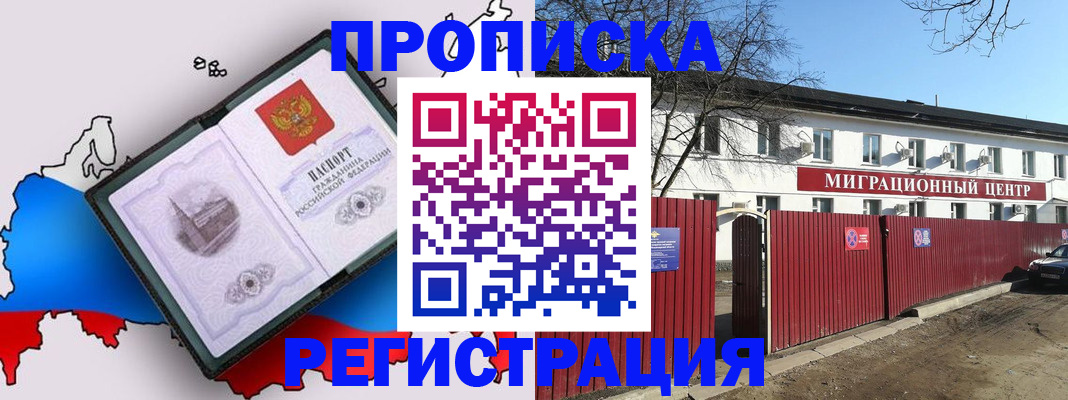 прописка паспорт в Дагестане