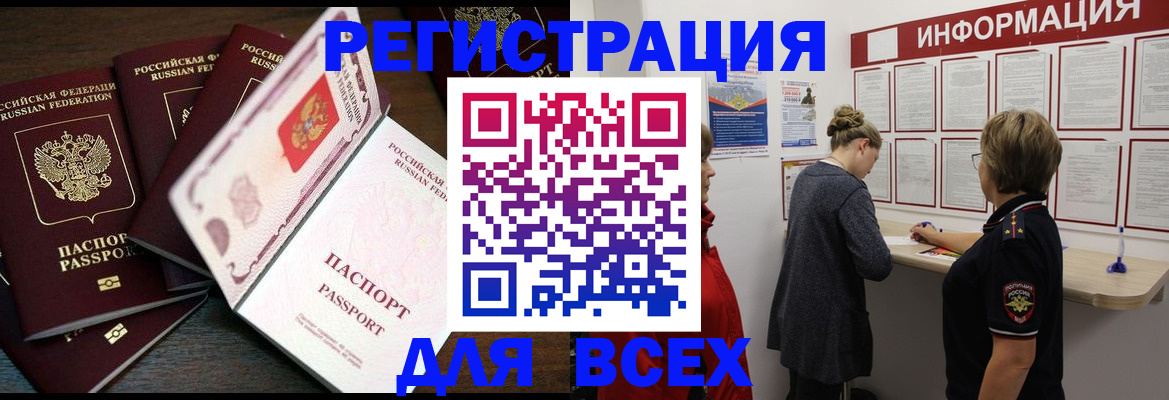 временная регистрация поиск в Дагестане