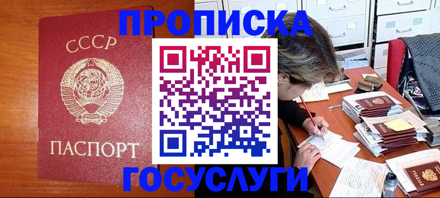 прописка от собственника в Дагестане