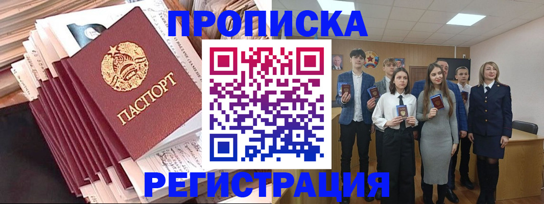 где прописаться в Дагестане